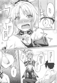 (C92) [Karuwani (Rama)] Hangyaku e no Hankou (Fate/Grand Order)