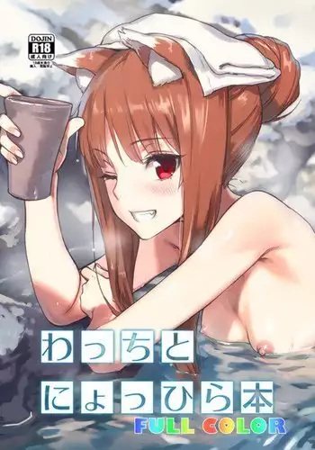 ギルティサークル 第05巻