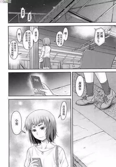 Kaname Date Chuu