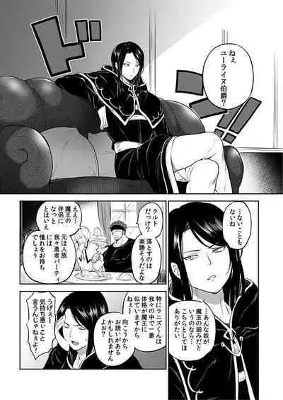 [Yuuyuu, Narayama Bakufu] Tensei Ero Cheat na Jashin-sama 4-12