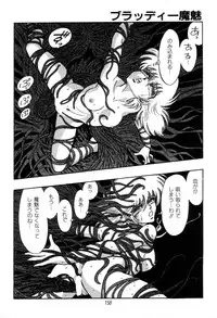 [Kisaragi Mitsuo] Kyuuketsuki Bloody Mami