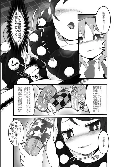 Kishin Sagume no Senbetsu