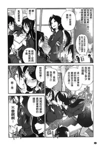 [Kotoyoshi Yumisuke] Anmitsu no Ippai Kosutte Ageru [Chinese]