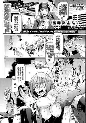 [シロハ] 退魔師三玖〜磔調教〜 (五等分の花嫁)