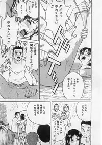 [Hidemaru] Ai no Muchi