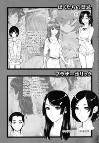 Boku Tachi No Kinki (eng)