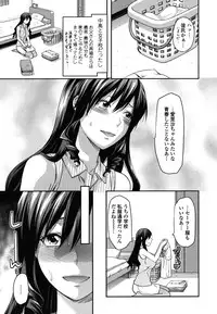 [Yuzuki N Dash] Ane-Koi