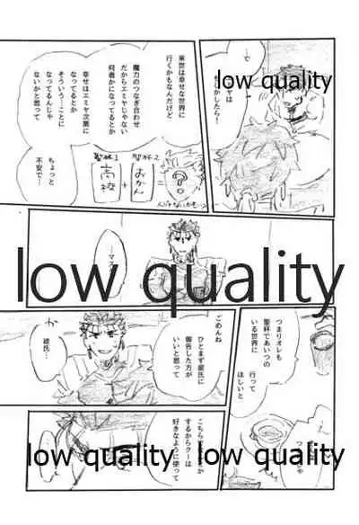BONUS STAGE