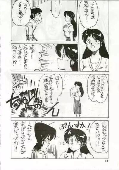 Ikkoku-kan 0 Gou Shitsu Part IV