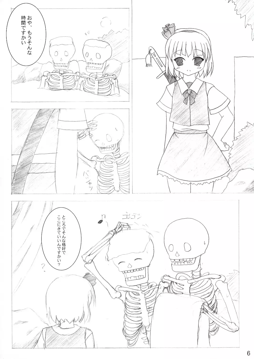 Saigyouji Danwa