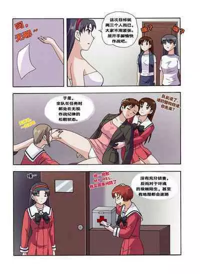 [xfqn] RB- -MIYA & RISA