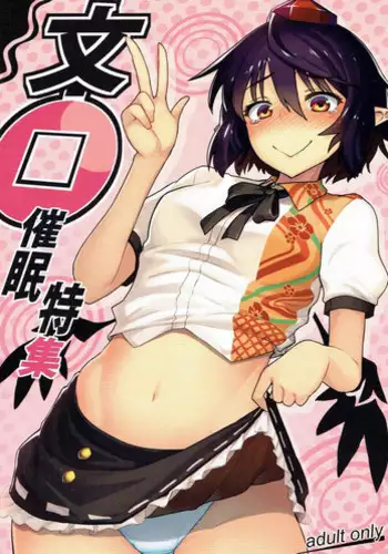 (C84) [Takeya (Taketora Suzume)] HIROUCOMPILE (Touhou Project)