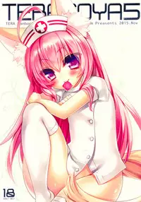 (Mimiket 33) [hlz (Sanom)] TERACOYA5 (TERA The Exiled Realm of Arborea)