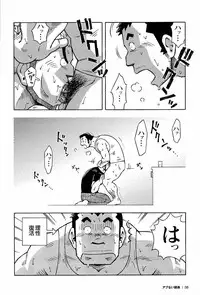 [Noda Gaku] Abunai Kankei