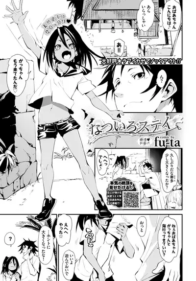 COMIC BAVEL 2020-02