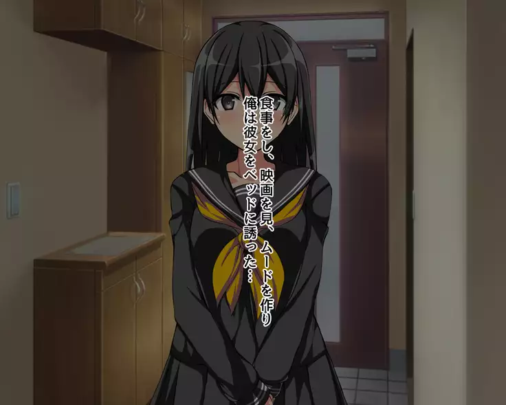 Ubu na Kanojo to Ichaicha Suru Ohanashi