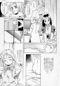 [Maruto!] Fuuin Shoujo Maruto! Works