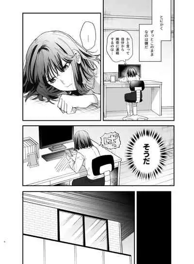 Nekokaburi Kyuuketsuki ni Hone no Zui made Tabetsukusareru 2