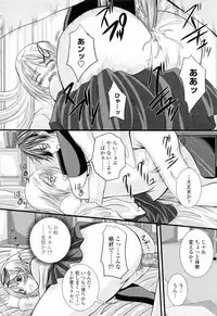 [Arsenal] Ni-So Shoujo de - In the Knee-Socks Girl...