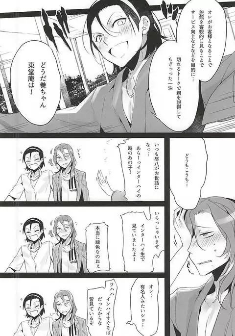 50年の潜水