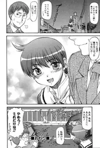 [Nagare Ippon] Turning Point