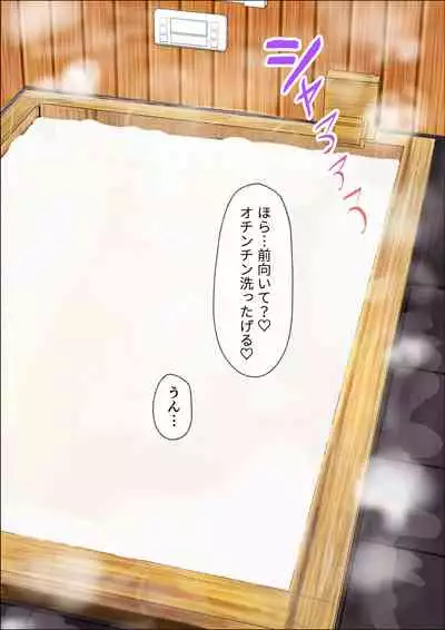 Gal no Bonyuu Buro Mama da to Omotte Amaete Ii Kanojo