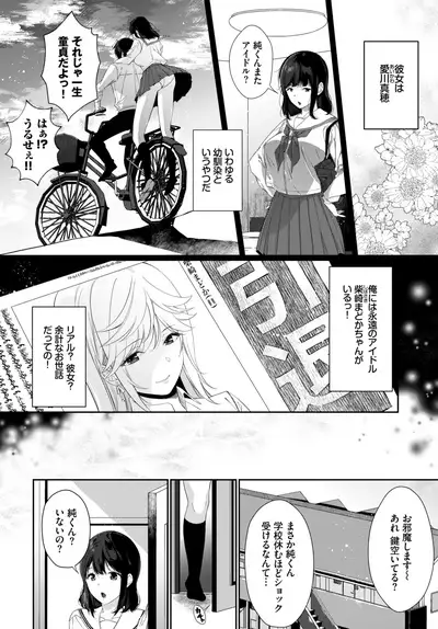 COMIC BAVEL 2020-02