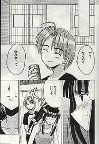 (SC7) [Crimson (Carmine)] Kasshoku no Mujaki na Kusari 3 (Love Hina)