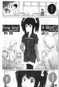 [Nukiyama Gaisei] Sasayai te, Ano Kotoba [Chinese]