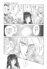 [Asagiri Yuu] Midnight Panther Volume 4 JPN