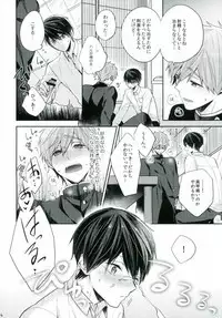 Backstage Hibiki Challenge