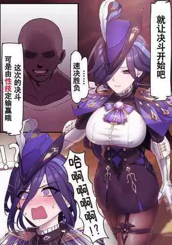[Horori] 闪灵的医疗记录（arknights）[Chinese]（灼眼の牛爷爷个人汉化）