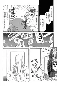 [Umino Yayoi] Ijou Seiyoku Mesuinu Toshite [Digital]