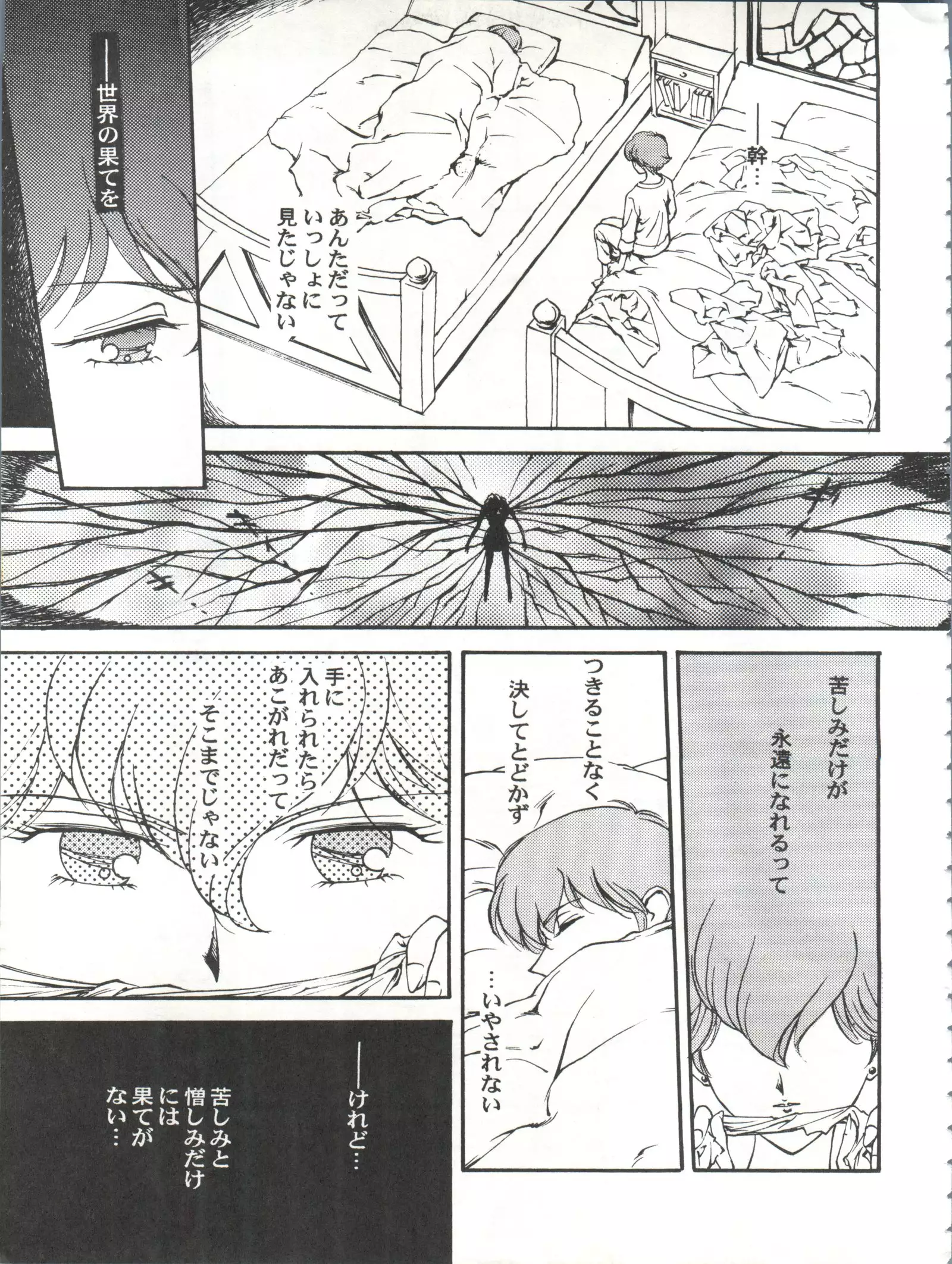 Toufuya 14-chome