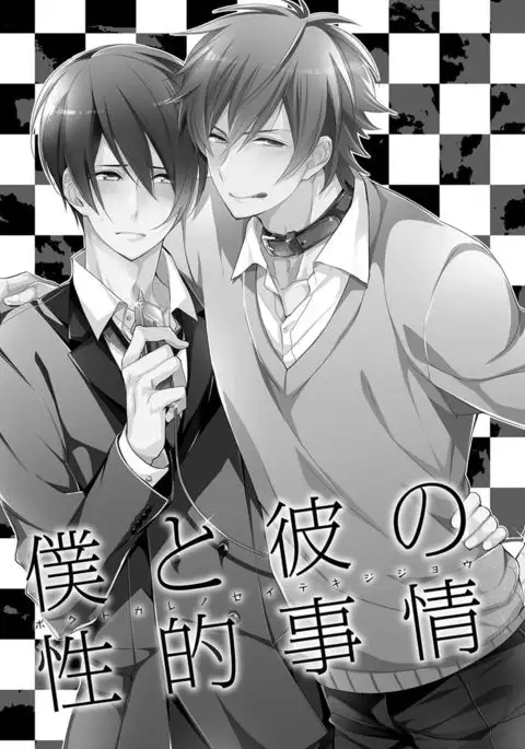 Dekichau Made, Shiyo.