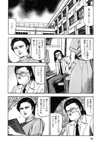 [Sanjou Tomomi] Wakazuma akuma no ikenie