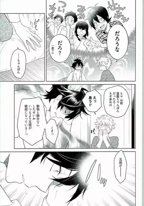 Kemono ga deru zo!