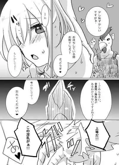 Otogi x Sex