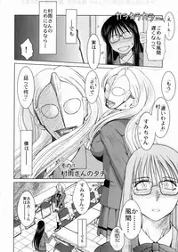 (C77) [Circle OuterWorld (Chiba Shuusaku)] Murasame no Tachi (Sasameki Koto)