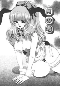 [Kiki Ryu] Kindan Shimai - Forbidden Sisters