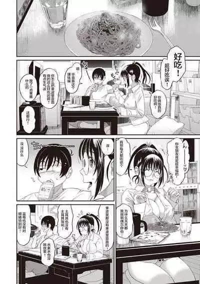 Rarefure Ch. 1-7