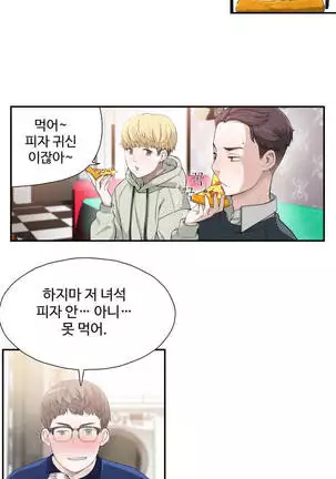 Tissue Thieves Ch.1-26