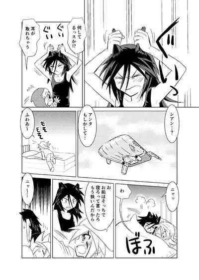koisuru tamago