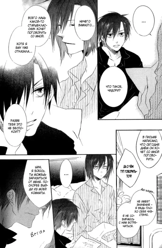 Otouto ja Irarenai!!