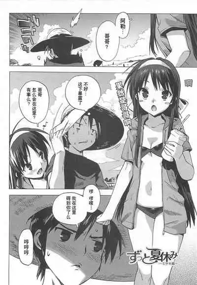 Gokkun Shojo - Drinking Virgin