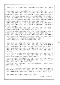 (C65) [Acid Noel (Mitsuki Rintarou)] Shang-hai EXPRESS