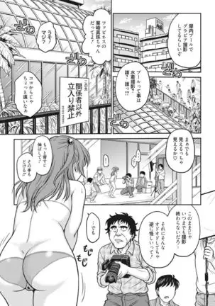 Idol training-mashiro-