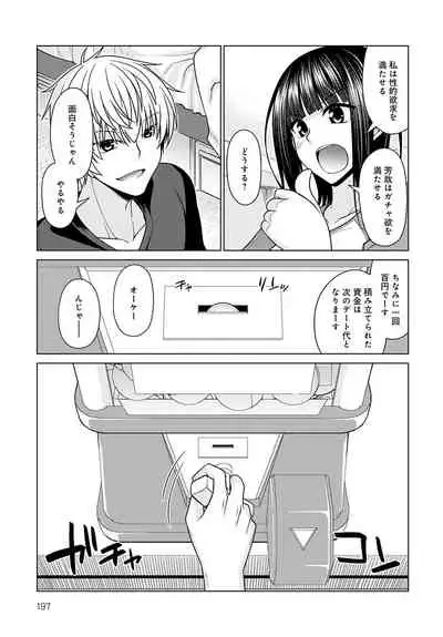COMIC Anthurium 2021-03