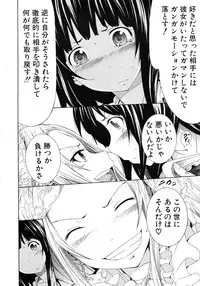 COMIC MUJIN 2011-09