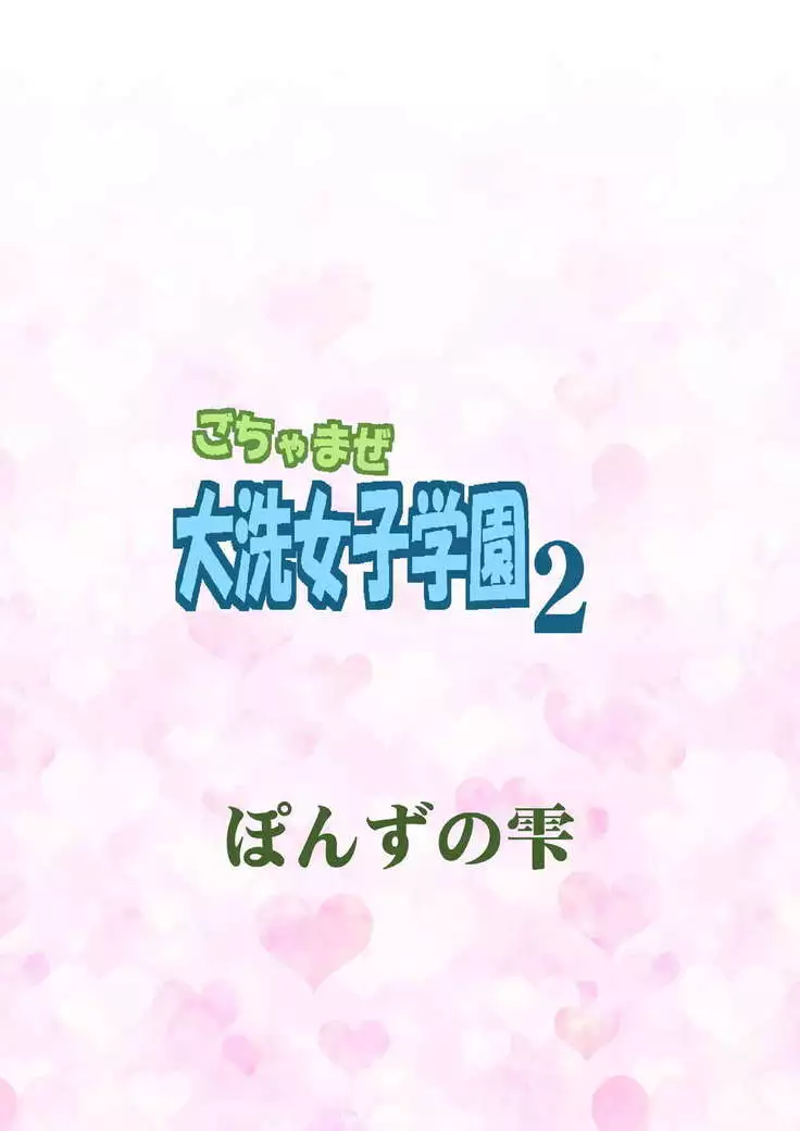 Sen no Harem